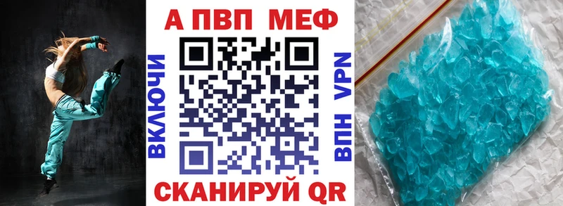 Alfa_PVP кристаллы  Купить  Стрежевой 