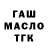 ТГК Wax Ger Woody