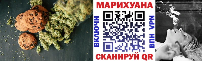 Купить где  Стрежевой  Еда ТГК конопля 
