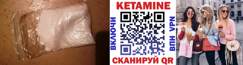 Купить закладки  Стрежевой  Кетамин ketamine 