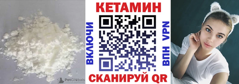 КЕТАМИН ketamine Стрежевой