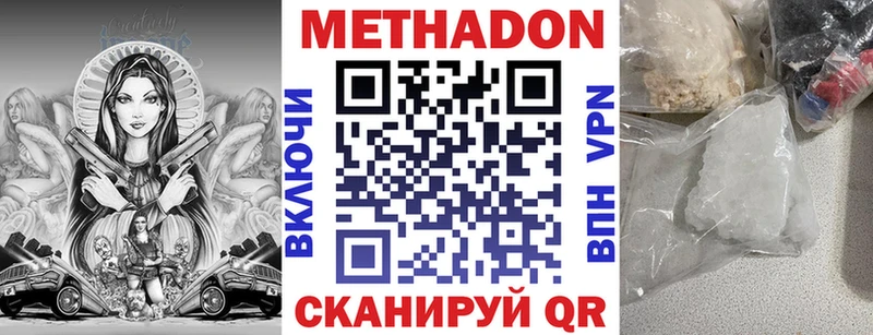 Купить где  Стрежевой  Метадон белоснежный 